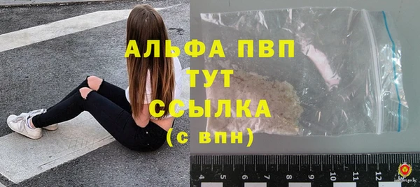 альфа пвп Пестово